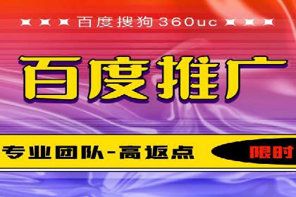 百度推广开户案例：从失败到成功的转变